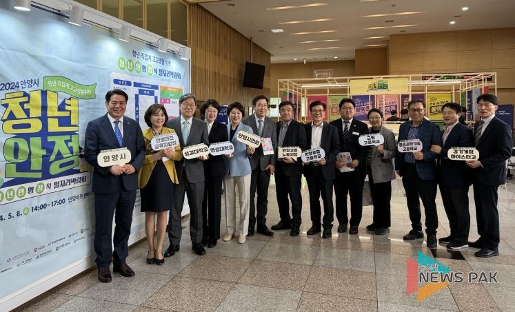 안양과천교육지원청, 직업계고교생과 안양시 청년의 취업 활성화를 위한 일자리박람회 운영