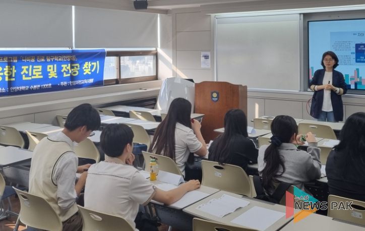 경기도안양과천교육지원청, 2024 안양미리내공유학교 고등학교 대상 대학연계「나비꿈 진로탐구 공유학교」 개최