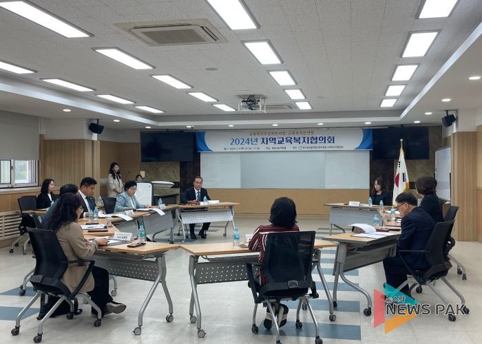 경기도군포의왕교육지원청, 학생맞춤통합지원을 위한 지역교육복지협의회 개최