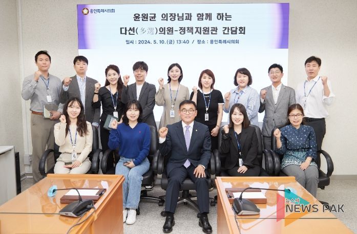 용인특례시의회 윤원균 의장, 의회 정책지원관과 소통간담회 개최