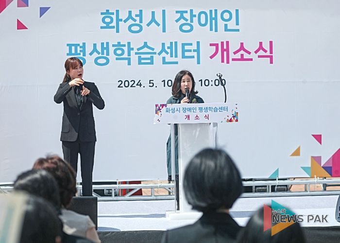 장애인 평생학습센터 축사하는 화성시의회 김경희 의장