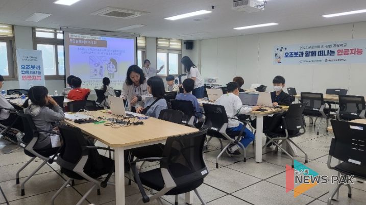 AI-융합 공유학교 진행 모습