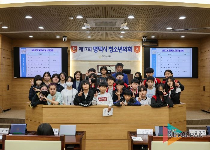 평택시의회 ‘제17회 청소년의회’ 개최