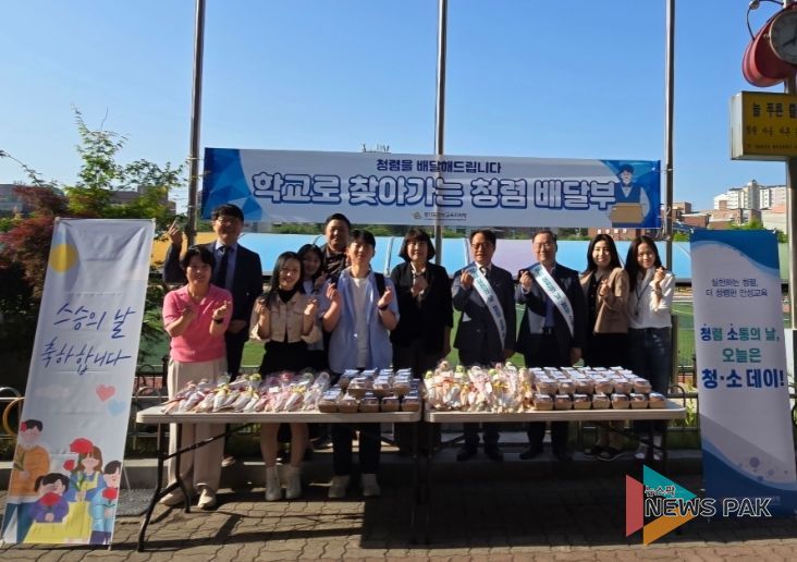 2024 제2회 청소데이(청렴·소통데이)