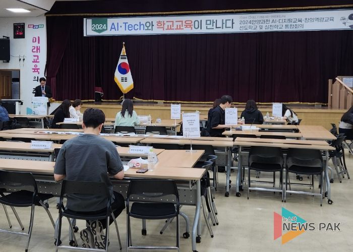 안양과천교육지원청, 안양·과천 디지털 교육 선도학교 및 실천학교 연수협의회 개최