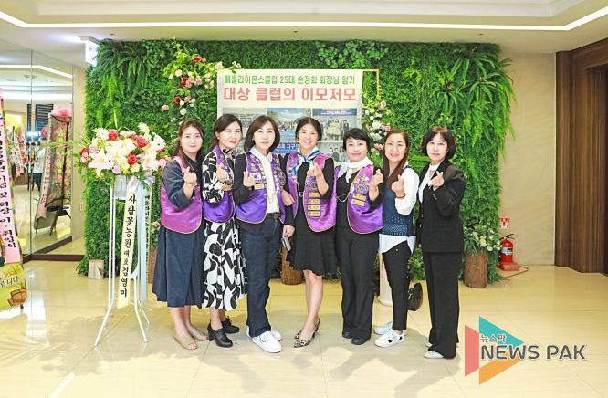 매홀라이온스클럽 회원과 김경희 의장