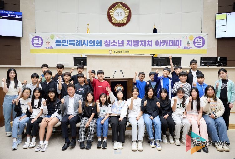 용인특례시의회 청소년 지방자치아카데미, 운학초등학교 참여