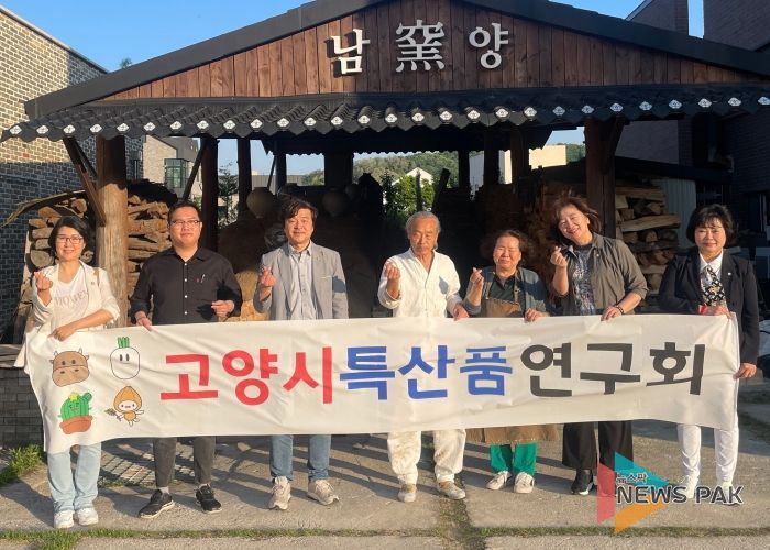 고양특례시의회 의원연구단체‘고양시특산품연구회’출범