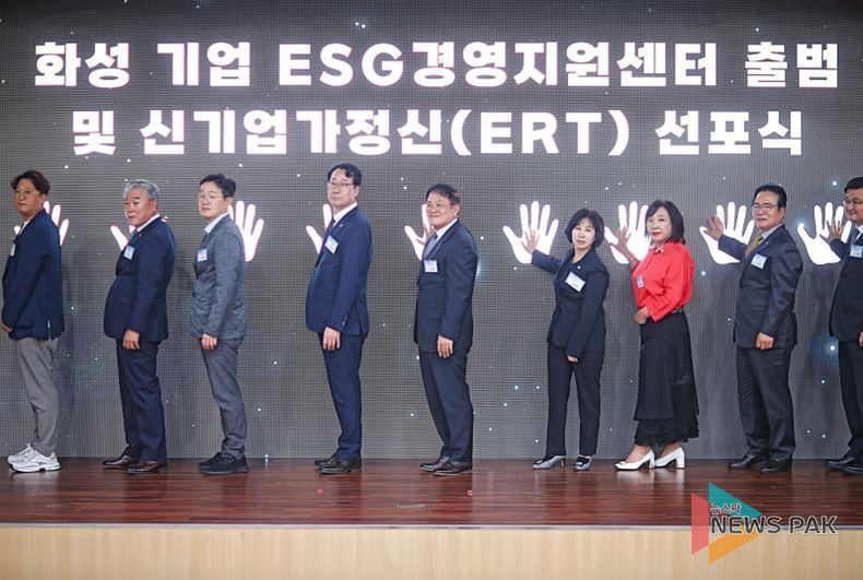 화성기업 ESG 경영지원센터 출범 및 신기업가 정신 선포식 퍼포먼스