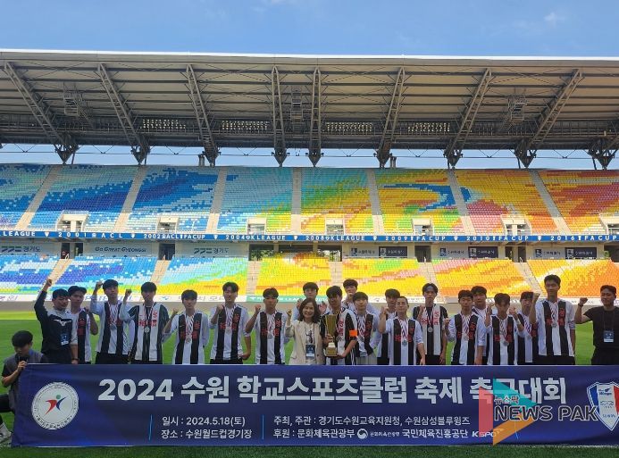 수원교육지원청, 지역사회와 함께하는 '2024 수원교육장배 학교스포츠클럽 축제'