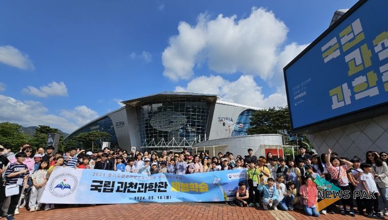 광주하남교육지원청 부설 영재교육원, 국립과천과학관 체험학습 실시