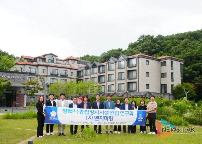 평택시의회 ‘평택시 종합장사시설 건립 연구회’, 1차 벤치마킹 실시