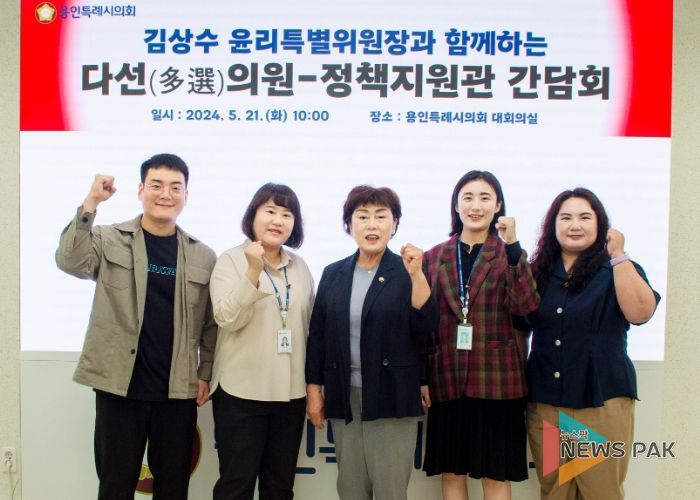 다선(多選)의원-정책지원관 간담회