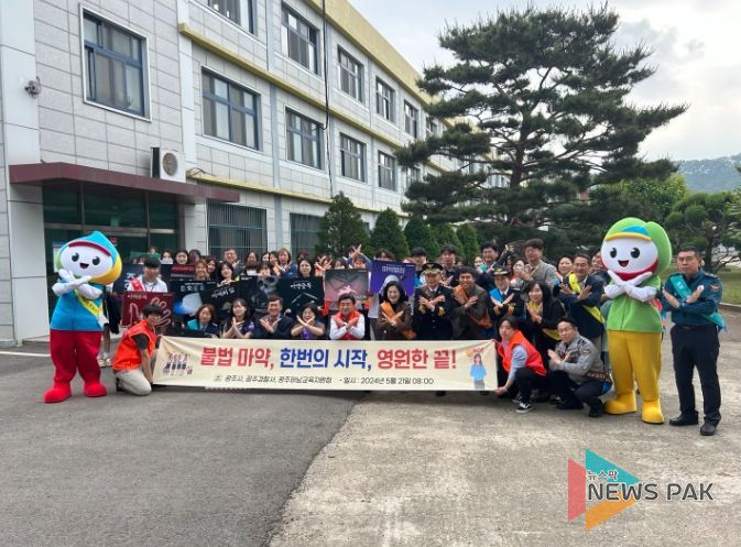 광주하남교육지원청, 광주시, 광주경찰서, 합동 청소년 마약근절 캠페인