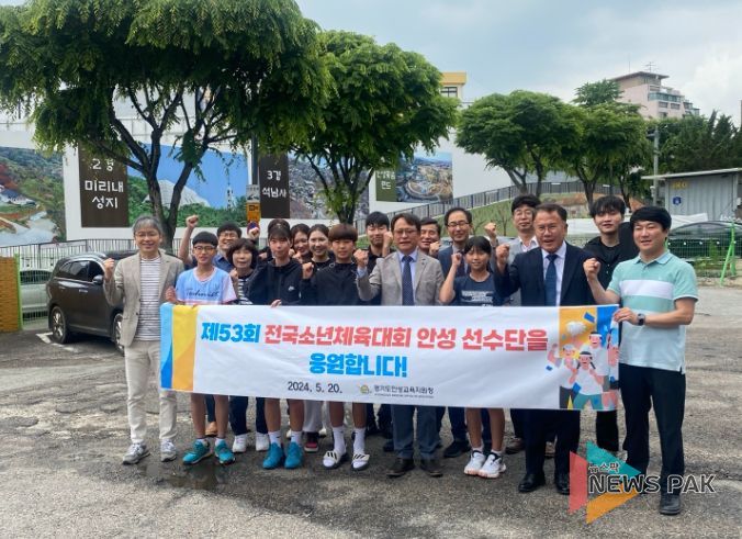 안성교육지원청, 제53회 전국 소년 체전 출전 학생 선수 격려