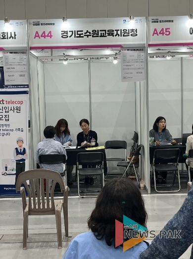 수원교육지원청, 일자리박람회 참여