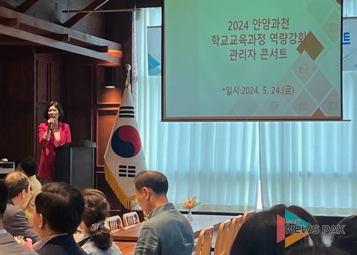 인공지능(AI)·에듀테크 활용교육과 2022 개정 교육과정 운영 지원을 위한 안양·과천 학교관리자 연수 개최