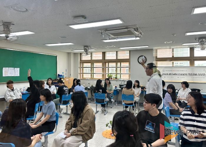 2024 광주하남 신규교사 역량강화 직무연수 운영