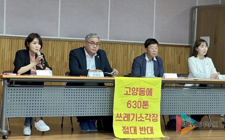 김민숙 의원, 쓰레기 소각장 반대 주민 간담회 참석