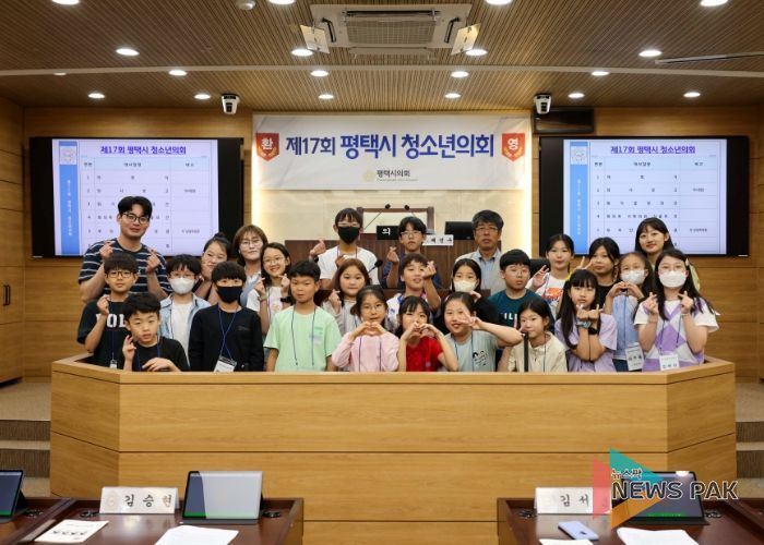 평택시의회 ‘제17회 청소년의회’세 번째 개최