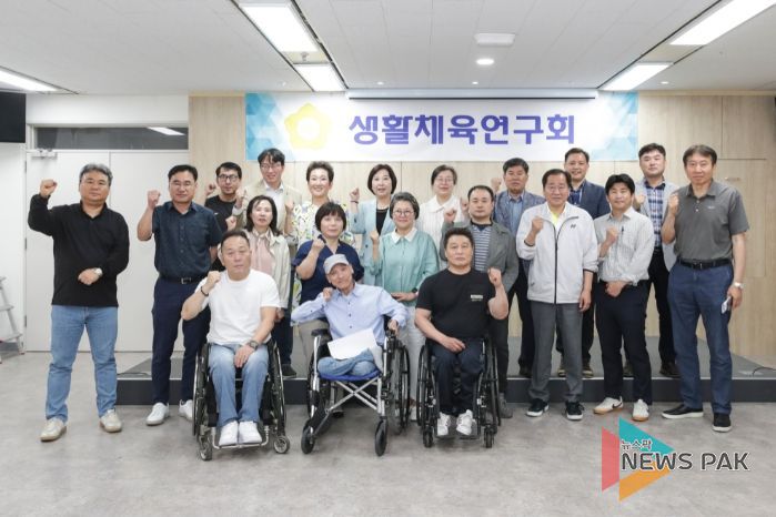 고양특례시의회 생활체육연구회, 관내 장애인 체육단체 대표와의 간담회 개최