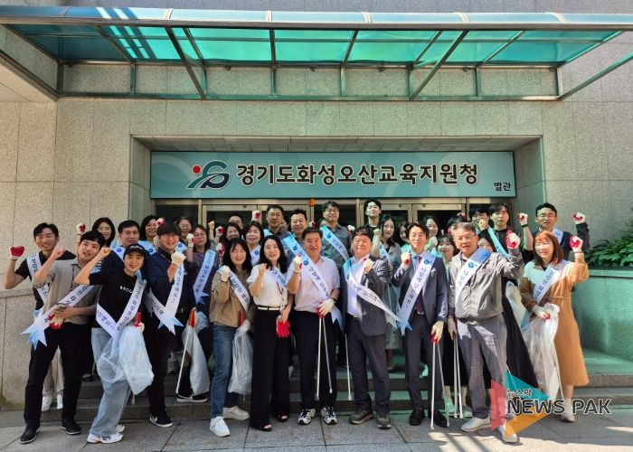 화성오산교육지원청, 청렴 플로깅 캠페인으로 청렴 문화 확산 의지 실천