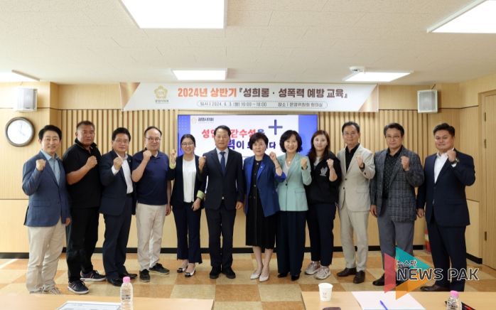 광명시의회, 건전한 성평등 조직문화 정착 '앞장'