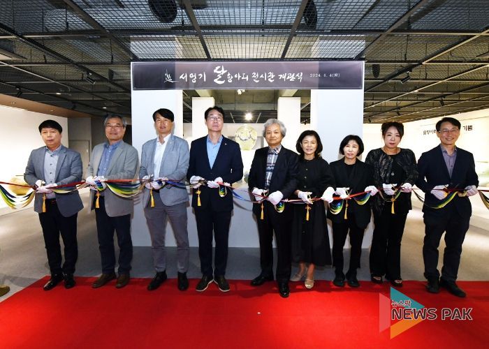 서영기 달항아리 전시관 테이프 컷팅식 하는 단체