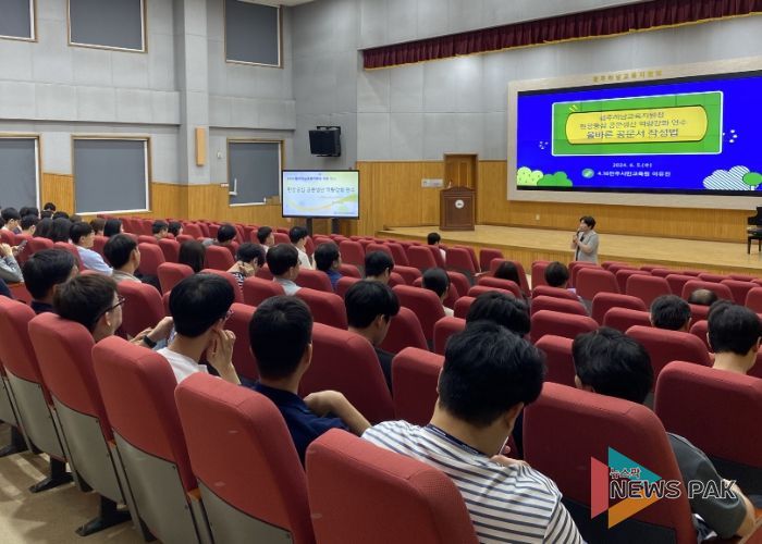 광주하남교육지원청, 공문 생산 역량 강화 연수 실시