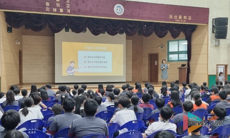 도박예방교육 현장(7일 실시)