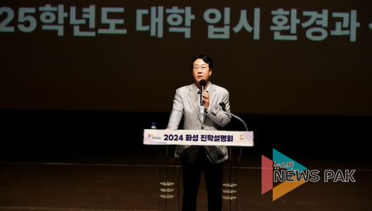 2025학년도 대학 입시설명회