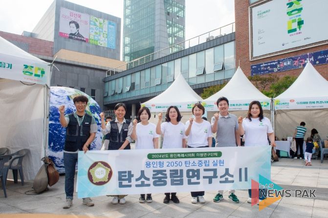 의원연구단체 탄소중립연구소Ⅱ 회원들이 기념촬영을 하고 있다.