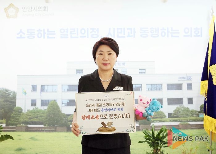 안양시의회, 국민건강보험공단 ‘담배소송 응원 챌린지’ 동참