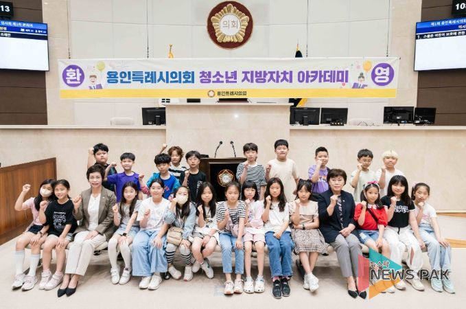 용인특례시의회 청소년 지방자치아카데미, 역북초등학교 참여