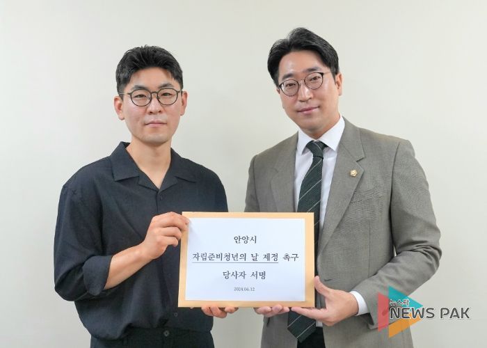 자립준비청년 157명, 김도현 안양시의원 만나 '8월 11일 자립준비청년의 날' 지정 건의서 전달