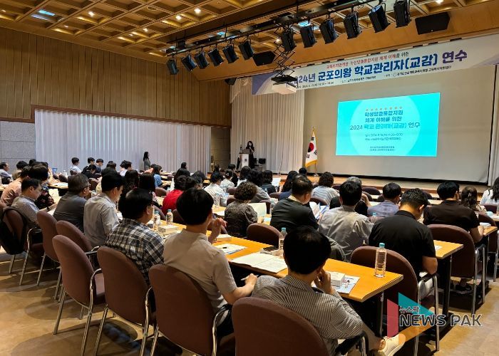 군포의왕교육지원청, ‘학생맞춤통합지원 체계 구축의 이해’ 연수 실시