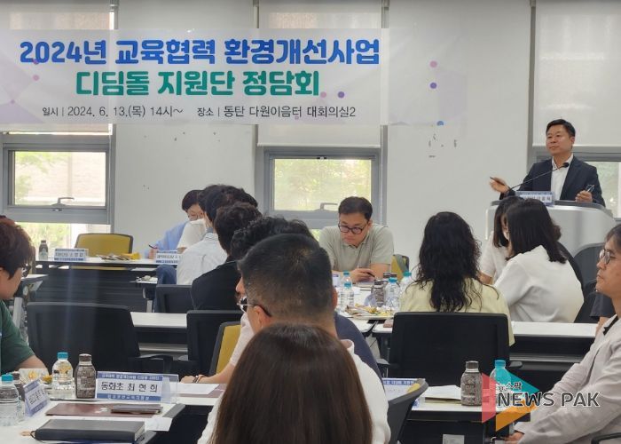 디딤돌 지원단 정담회