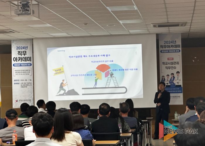 수원교육지원청, 직무아카데미 과정