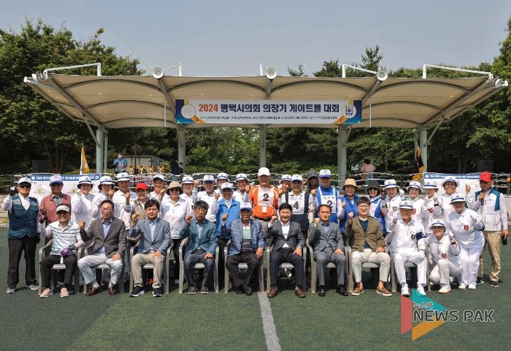 ‘2024 평택시의회 의장기 게이트볼대회’성황리 개최