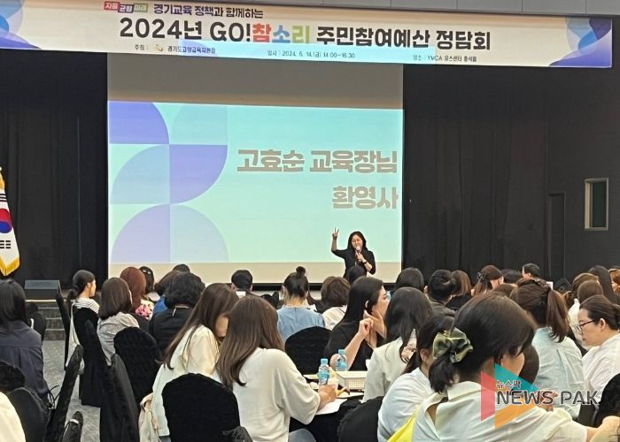 경기교육 정책과 함께하는 고양교육지원청 주민참여예산 정담회 개최