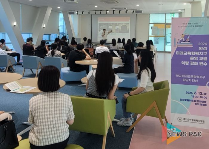 안성교육지원청, 더 큰 배움과 성장, 안성 미래교육협력지구