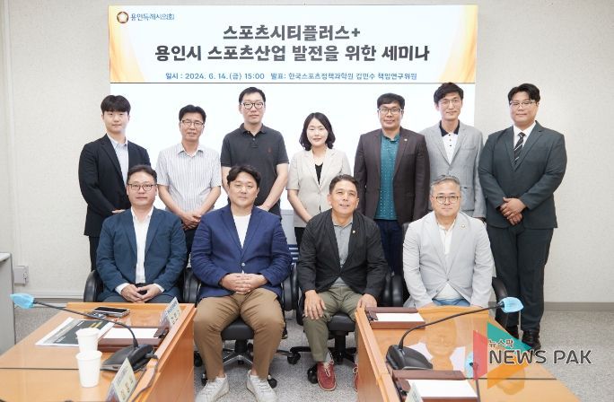 의원연구단체 Sports City Plus+ 회원들과 참석자들이 기념촬영을 하고 있다.