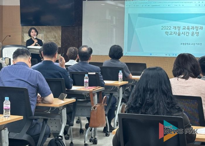 경기도군포의왕교육지원청, 2022 개정 교육과정 이해 관리자 연수 실시