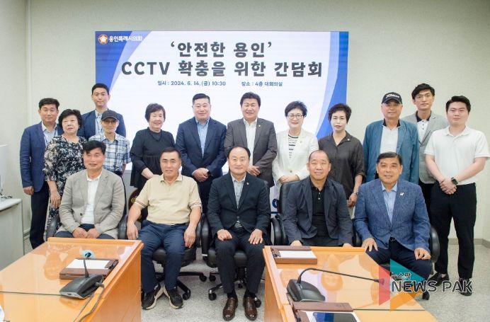 용인특례시의회, 처인구 CCTV 확충을 위한 간담회 개최