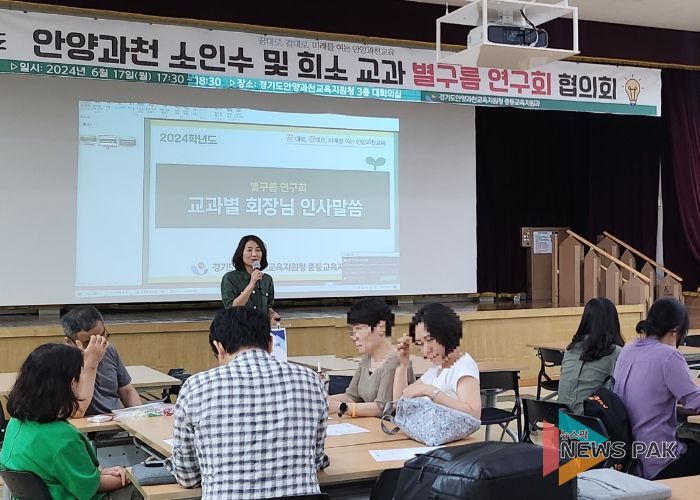 안양과천교육지원청, 고교학점제 소인수 및 희소 교과목을 위한 별구름 연구회 협의회 운영