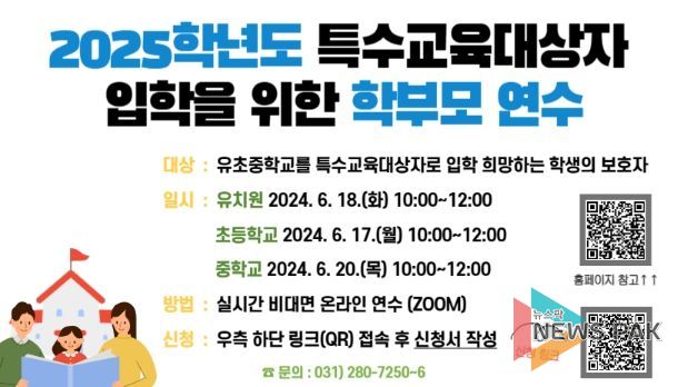 입학설명회 안내 포스터