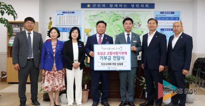 오산시의회 성길용의장 곡성군 의회 방문