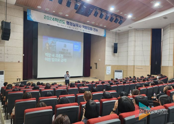 2024년 행정실무사 역량강화 연수