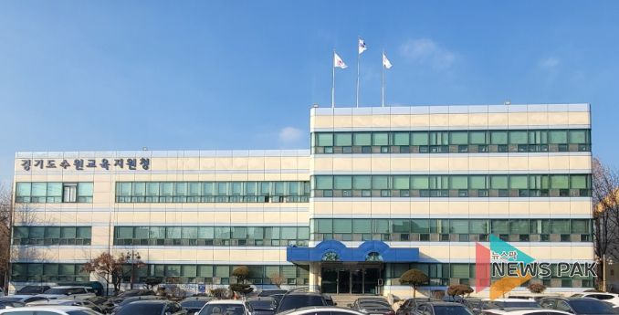 수원교육지원청