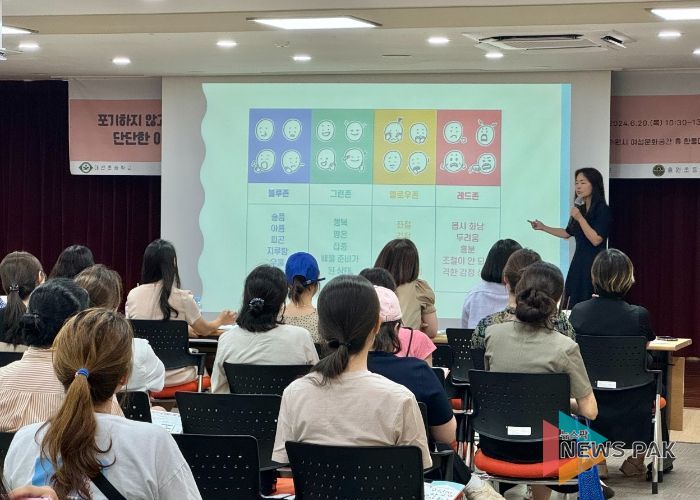 학부모 연수 개최